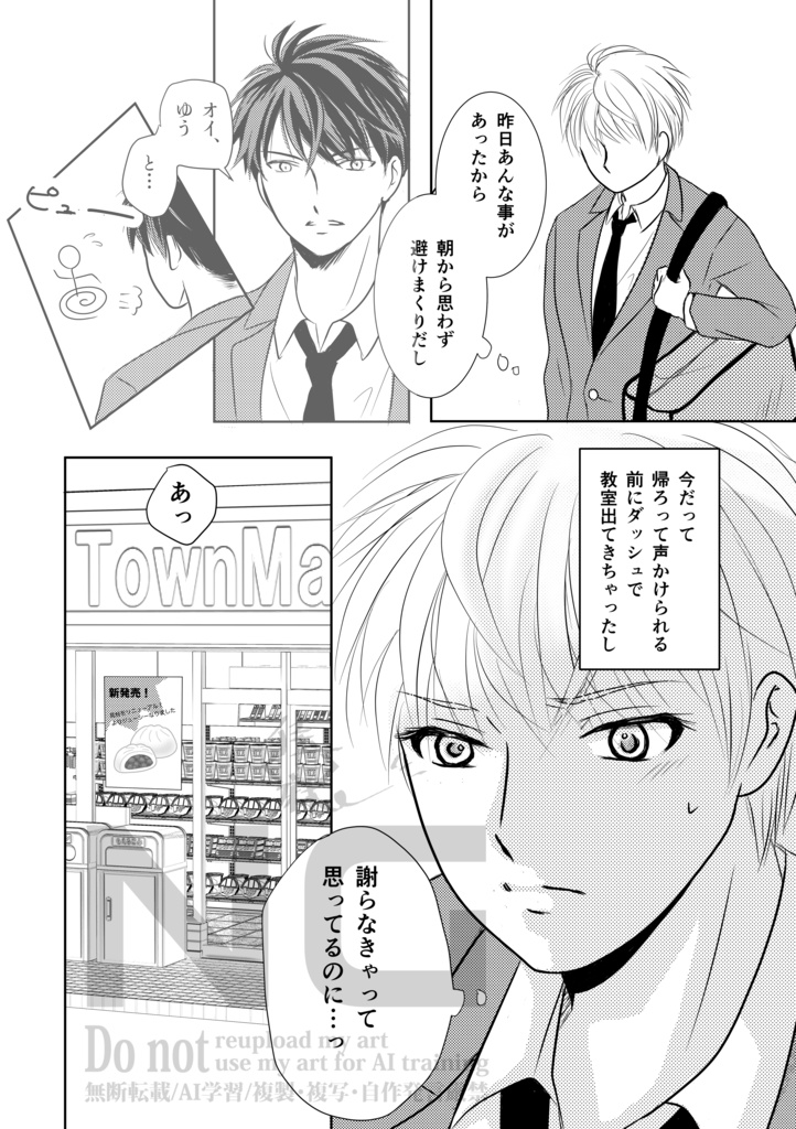 おいしい肉まん