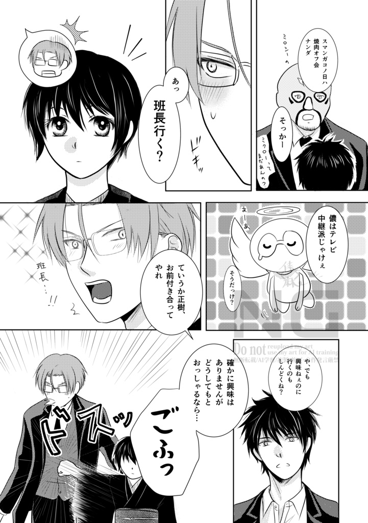 君は素直になりなさい!
