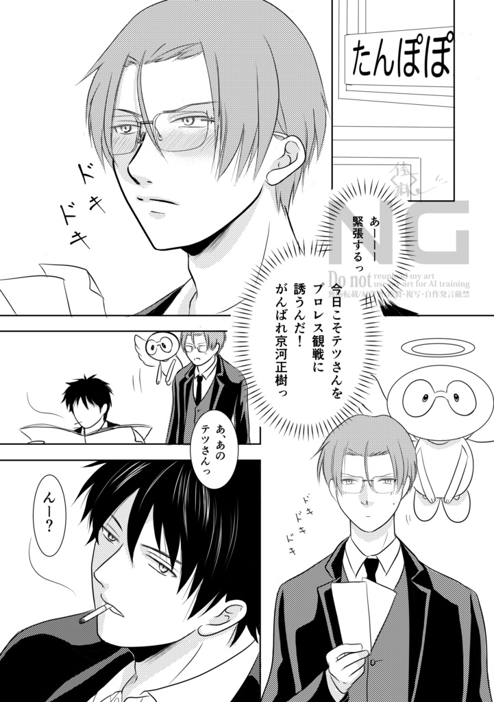 君は素直になりなさい!