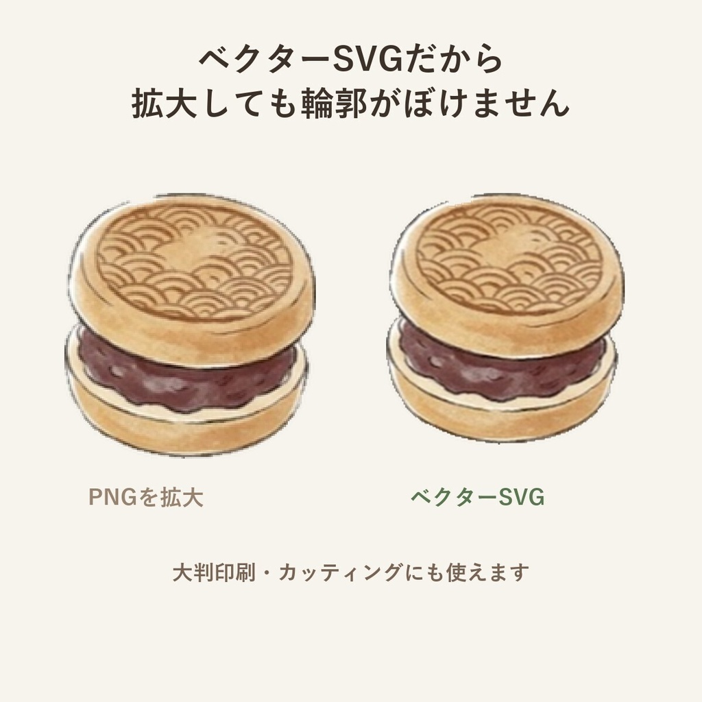 和菓子の水彩イラスト5点|透過PNG+ベクターSVG(商用可・和風素材)