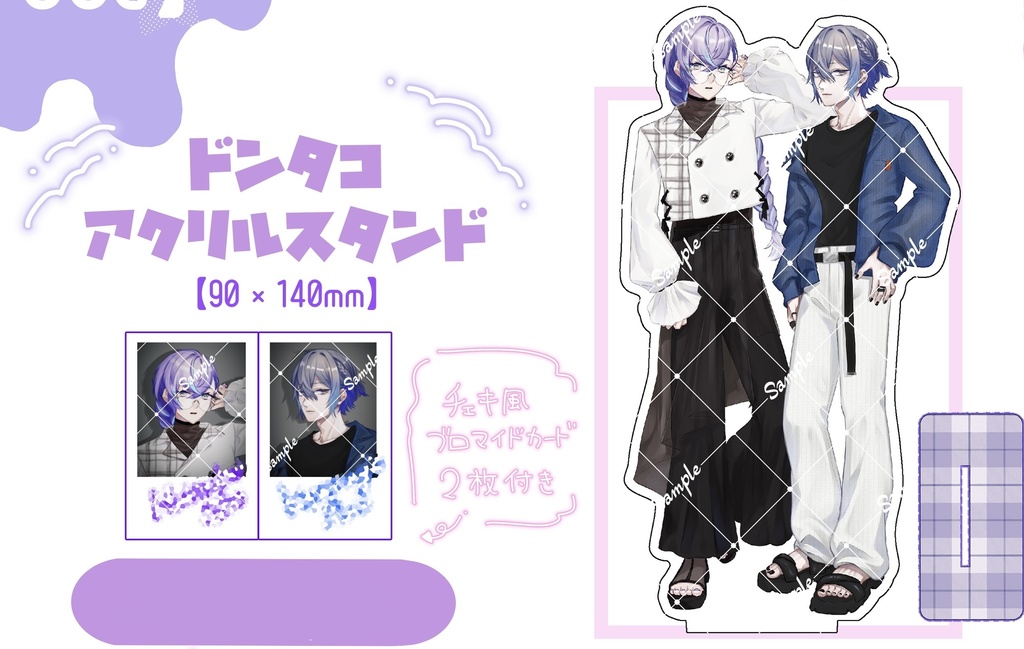 【非公式】ドンタコアクリルスタンド