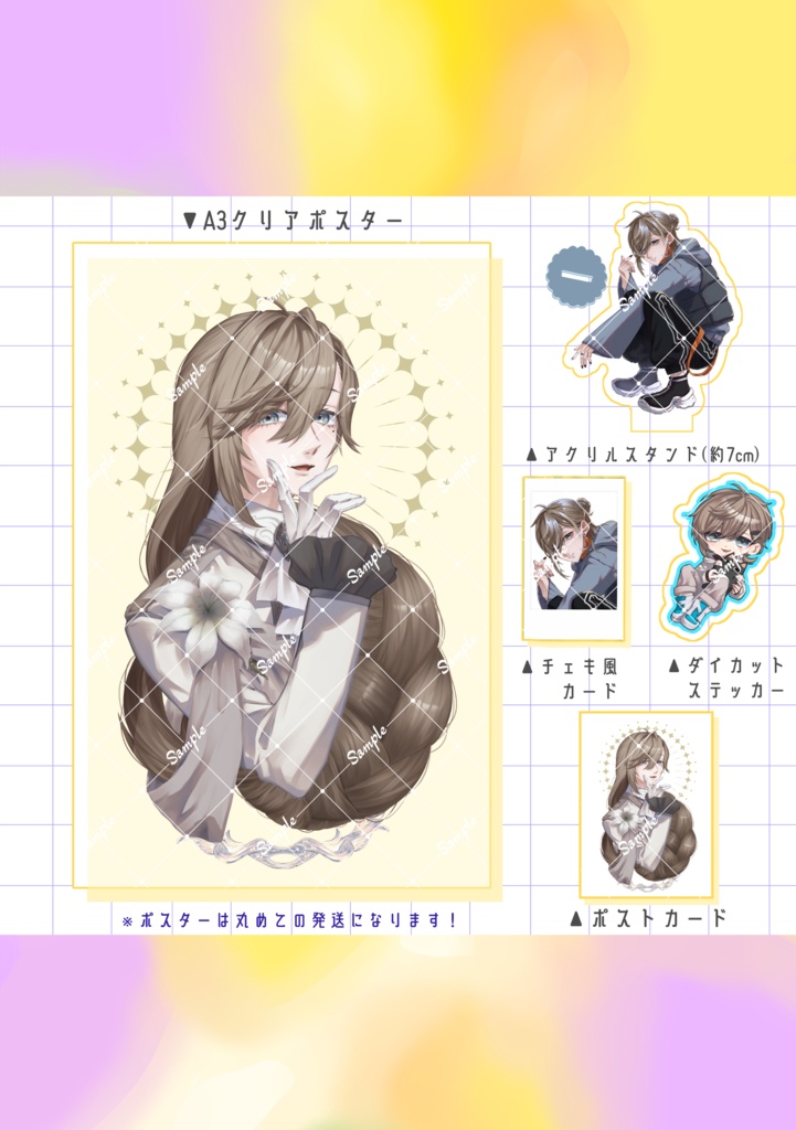 【非公式】叶【セット】