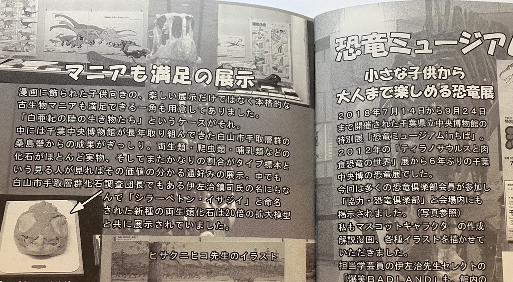 でぃのまとめ四