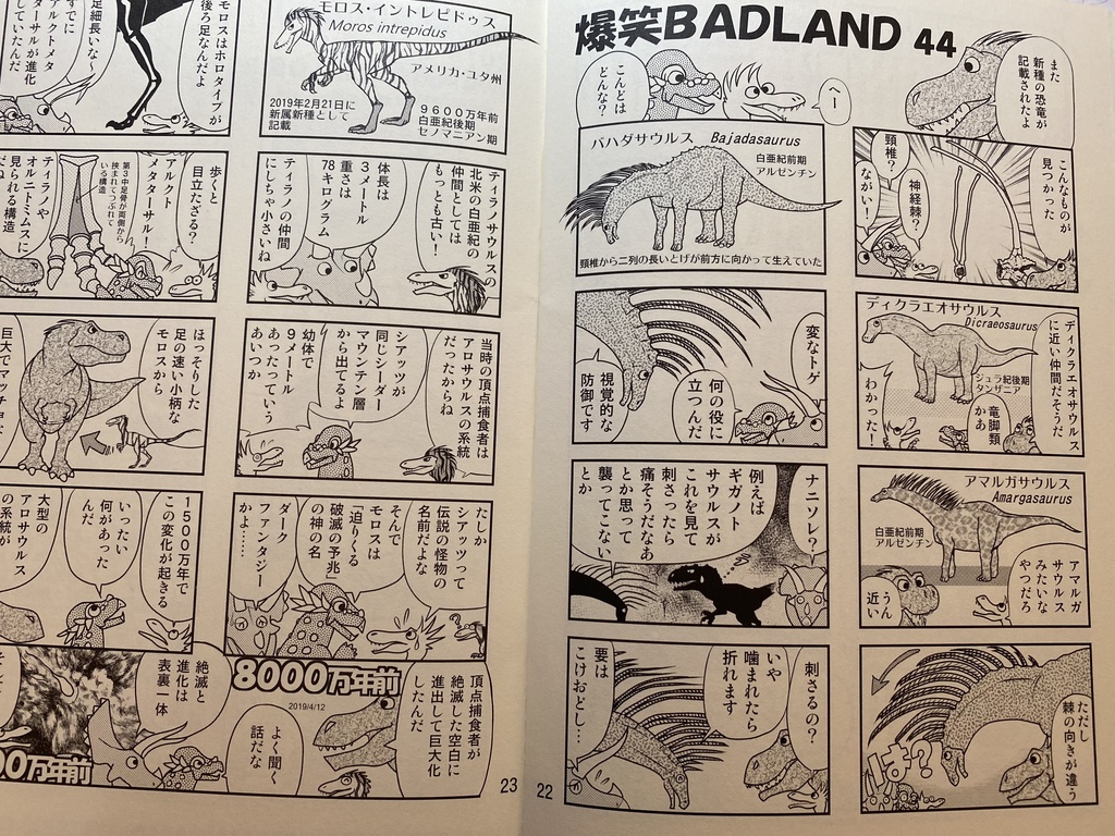 でぃのまとめ四