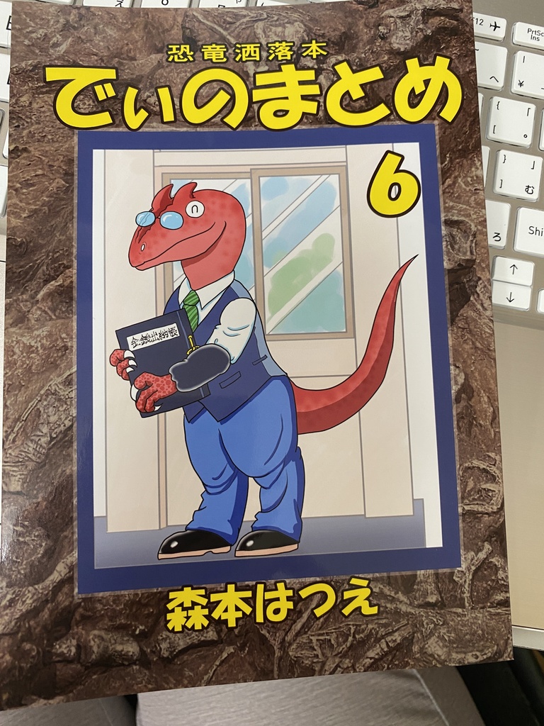 でぃのまとめ6