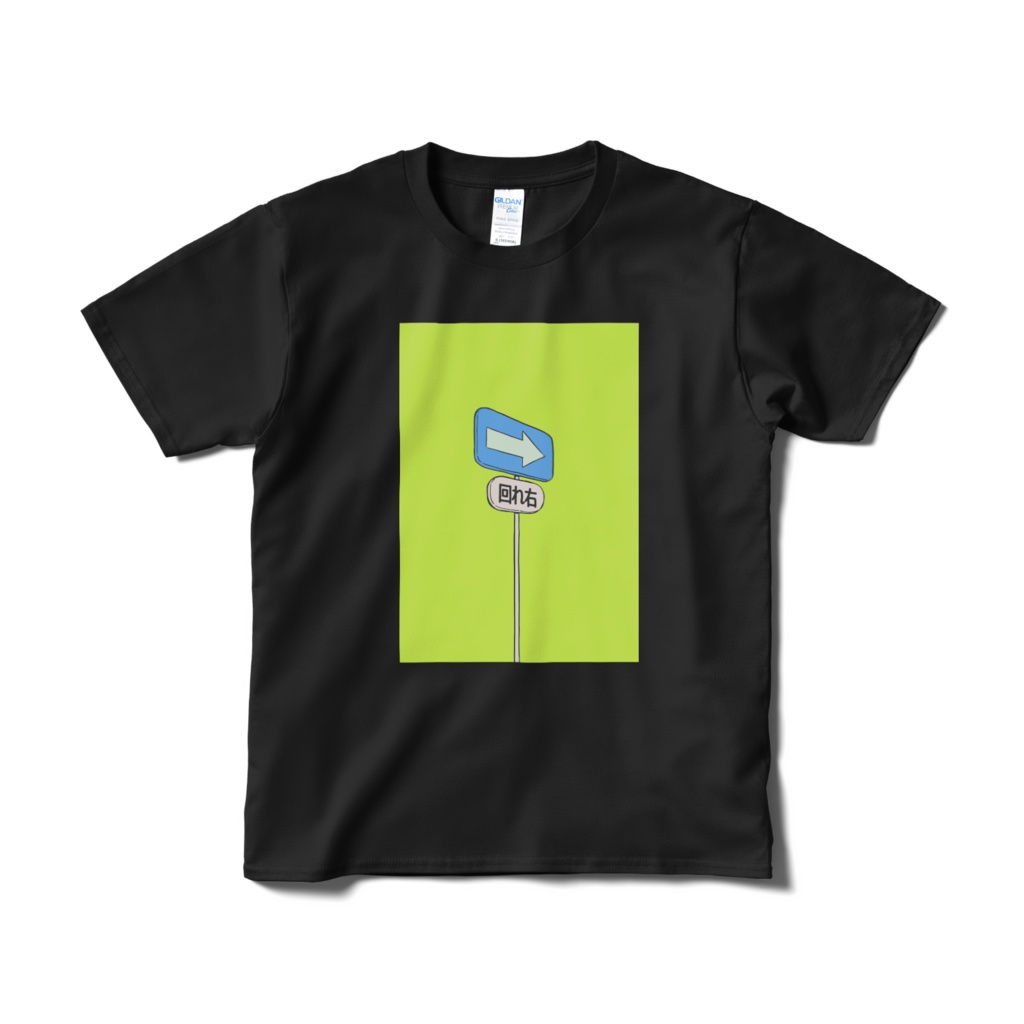回れ右 黒Tシャツ