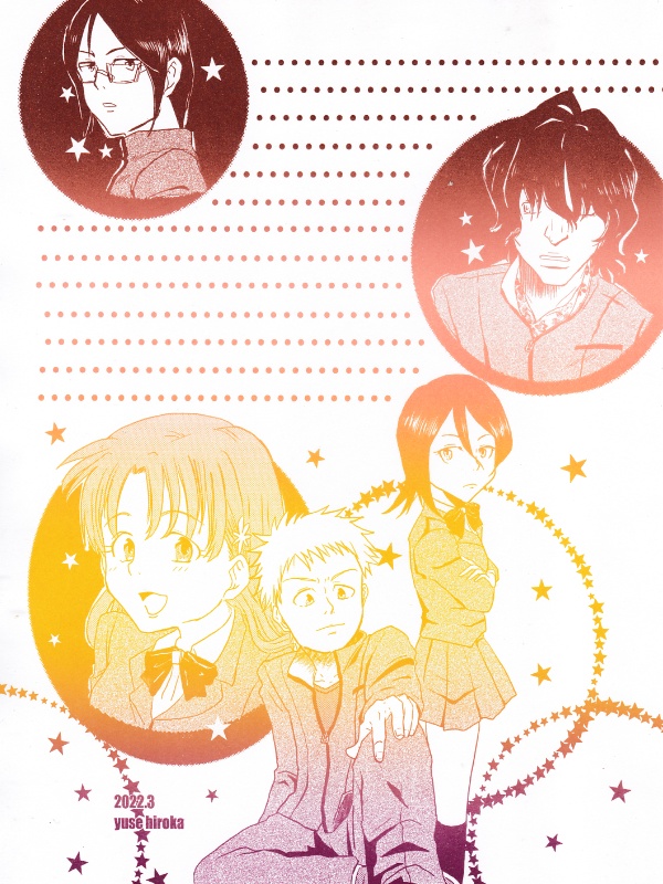 ブリーチ便せん