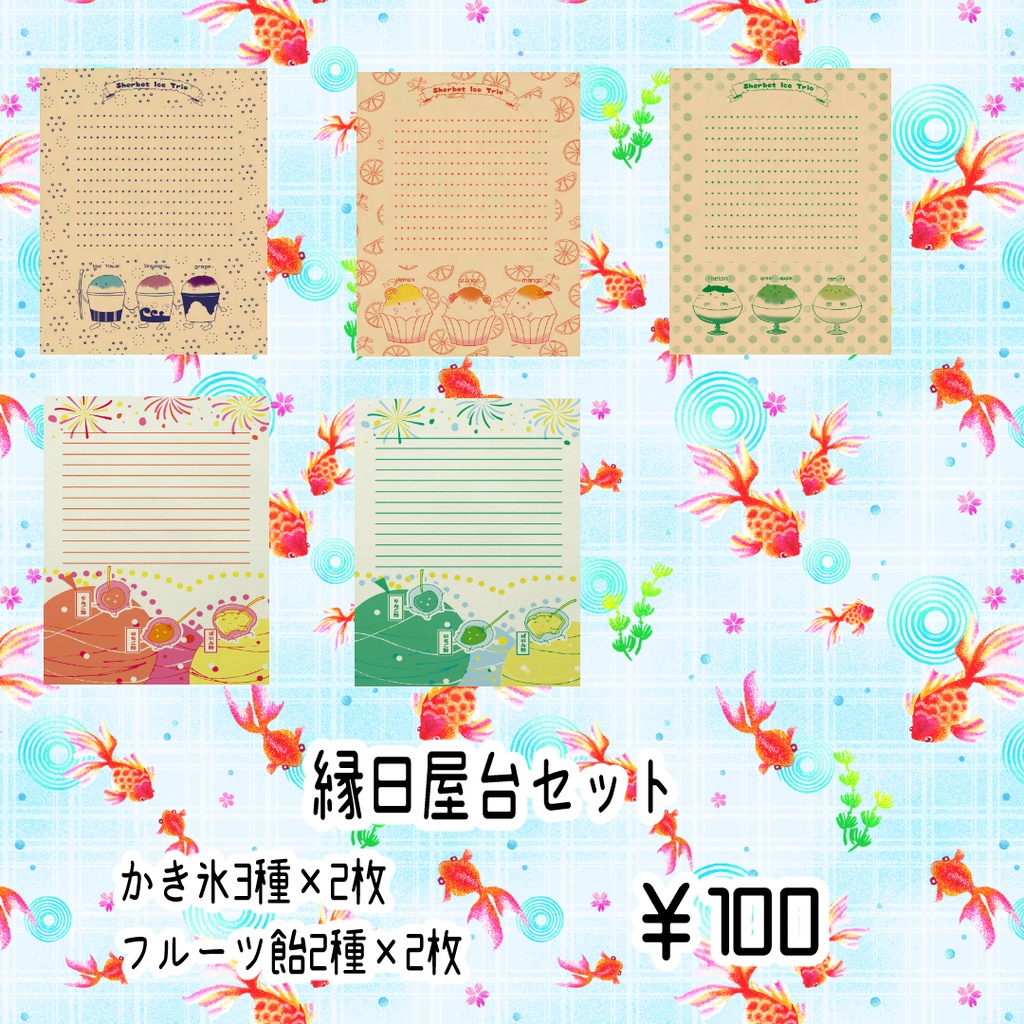 縁日屋台セット