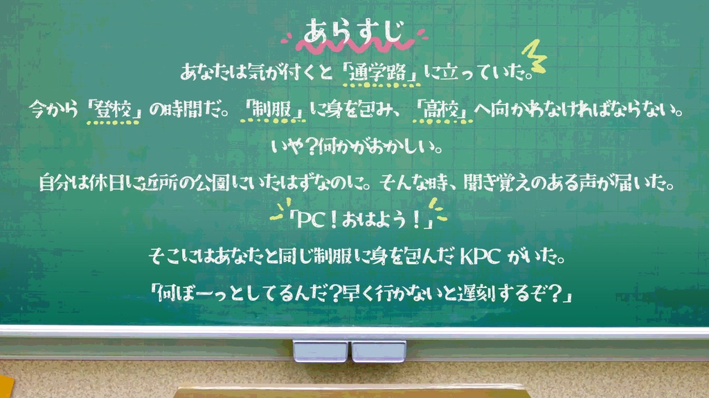 タイマンシナリオ【お前が俺の幼馴染なわけないだろ!】SPLL:E193037