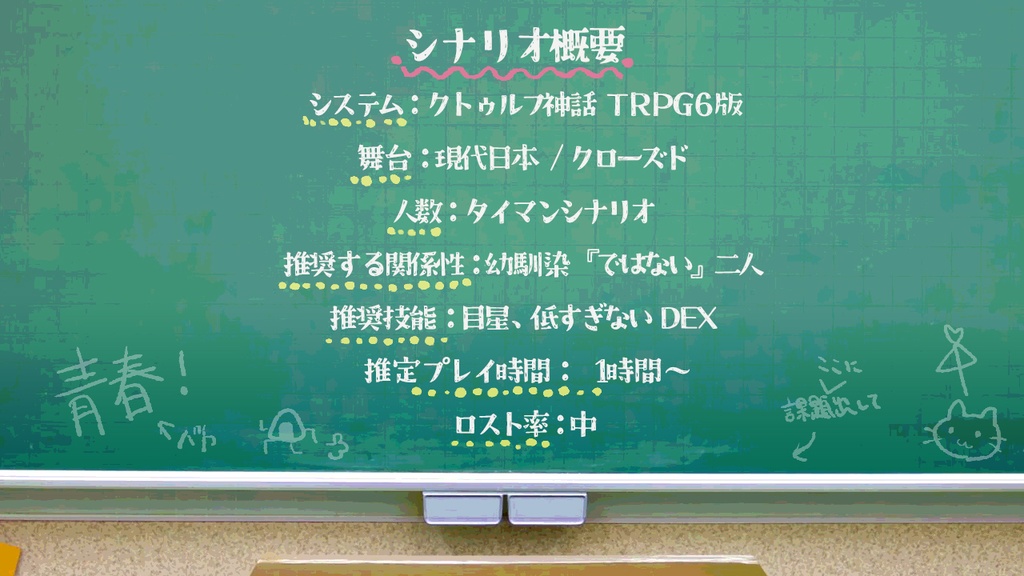 タイマンシナリオ【お前が俺の幼馴染なわけないだろ!】SPLL:E193037