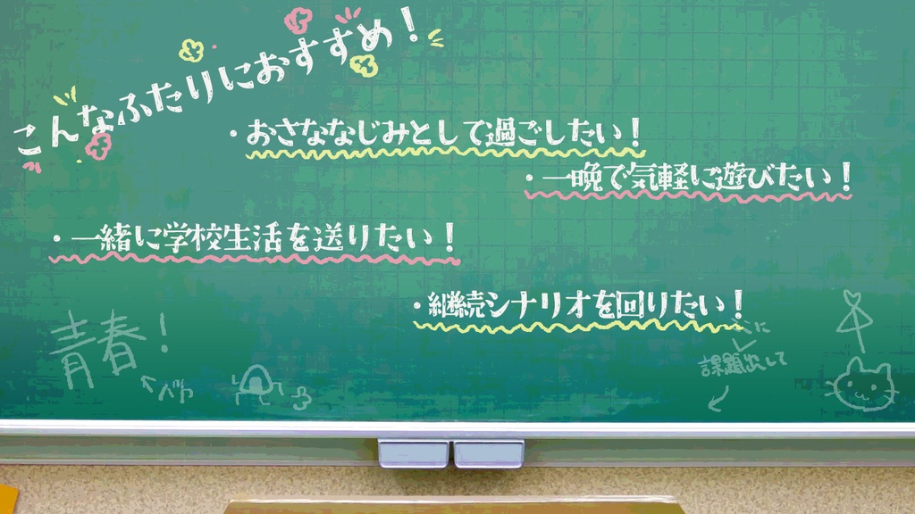 タイマンシナリオ【お前が俺の幼馴染なわけないだろ!】SPLL:E193037