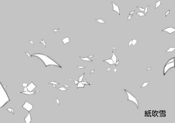 紙吹雪 - くろびや - BOOTH
