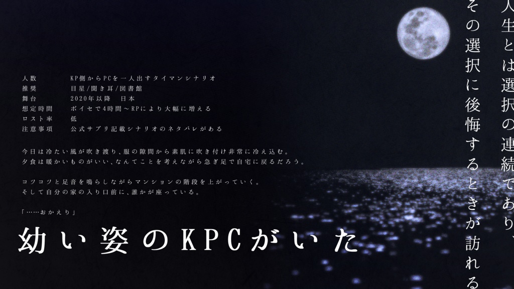 SALE【CoC】よるにたけなわ【タイマン】SPLL:E110888