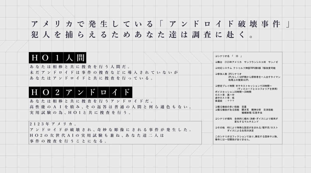 3/23更新【CoC】ID【2PL】