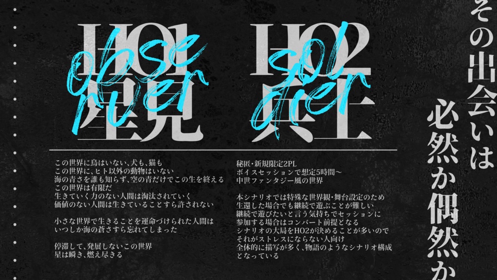 SALE【CoC】Seven Arc【2PL】SPLL:E197996