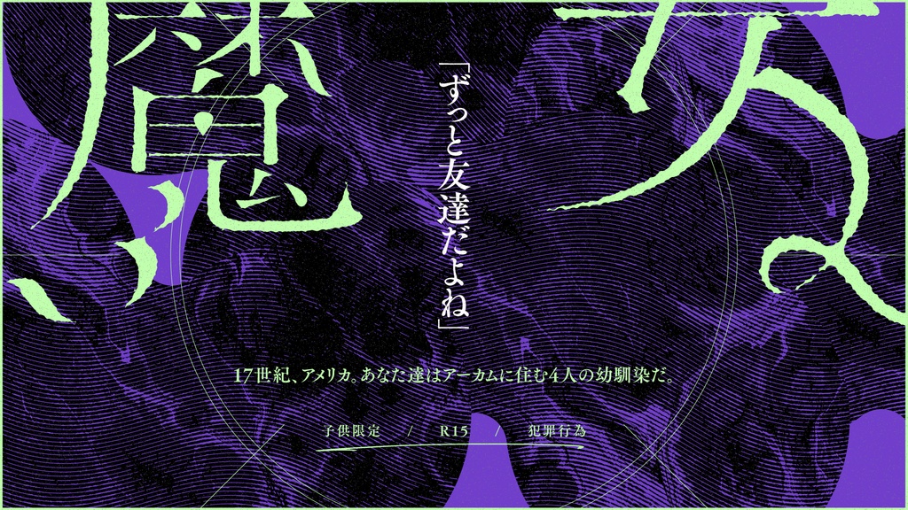 SALE 10/31更新【CoC7th】アーカムの魔女【3PL】SPLL:E194736