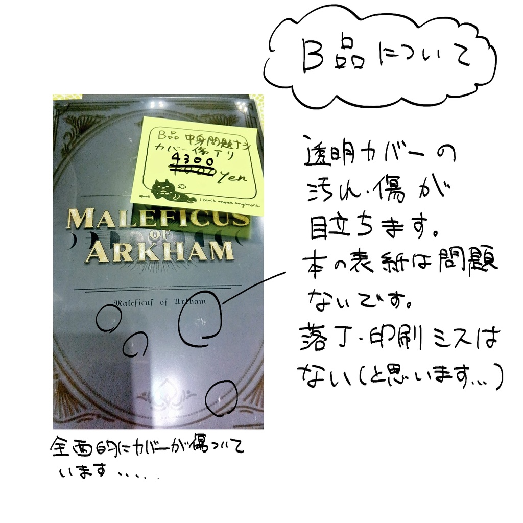 【CoC7th】アーカムの魔女【書籍】