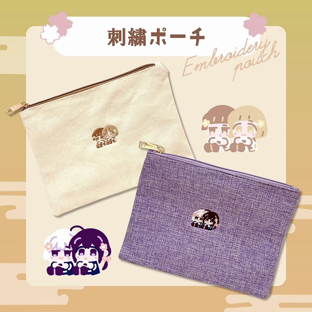 まえひら・ずおばみ刺繍ポーチ