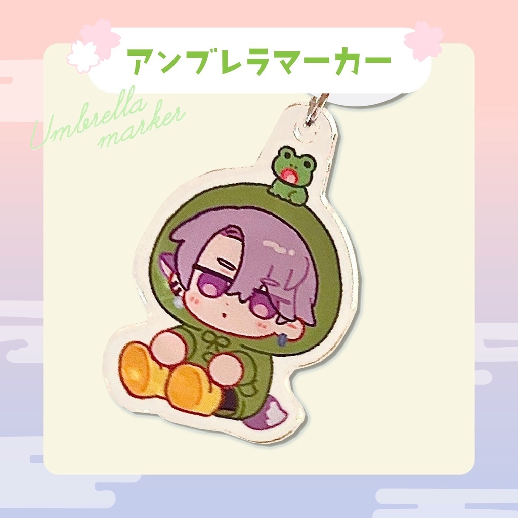 【匿名配送】雨さんアンブレラマーカー