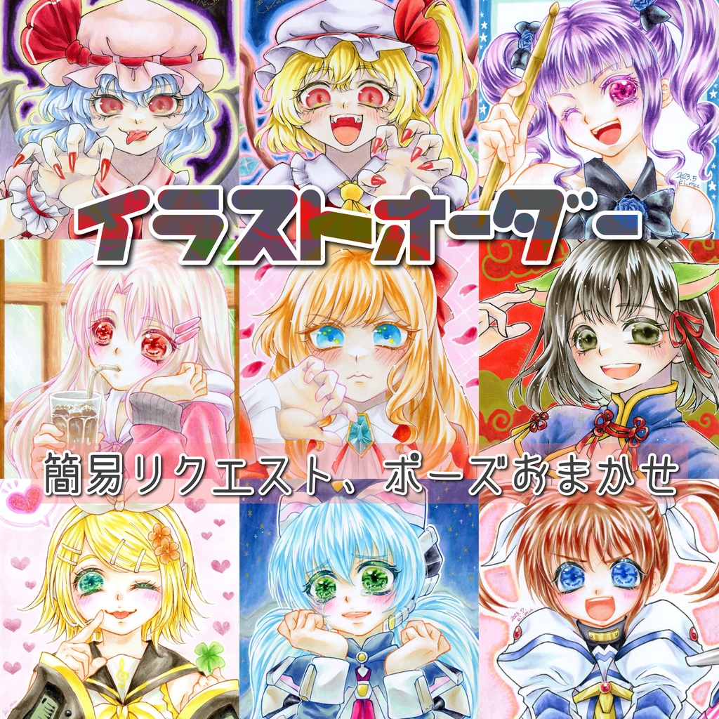 【受付開始】 イラストオーダー ① (寸松庵色紙)