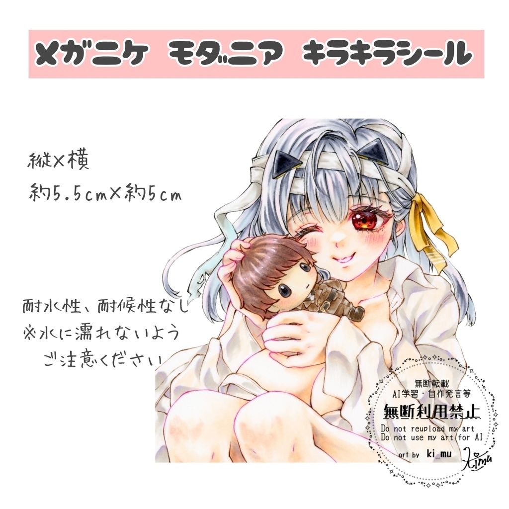 NIKKE モダニア キラキラシール