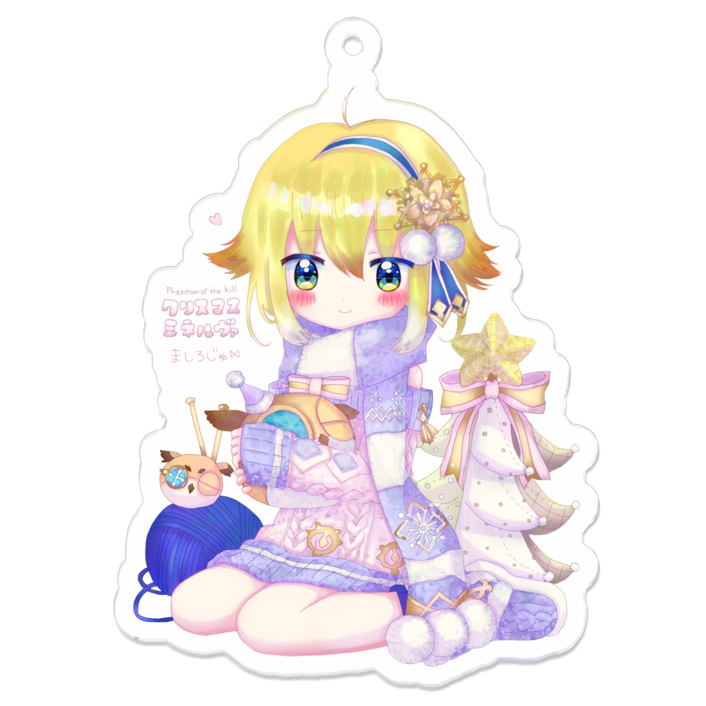 クリスマスミネルヴァアクキー