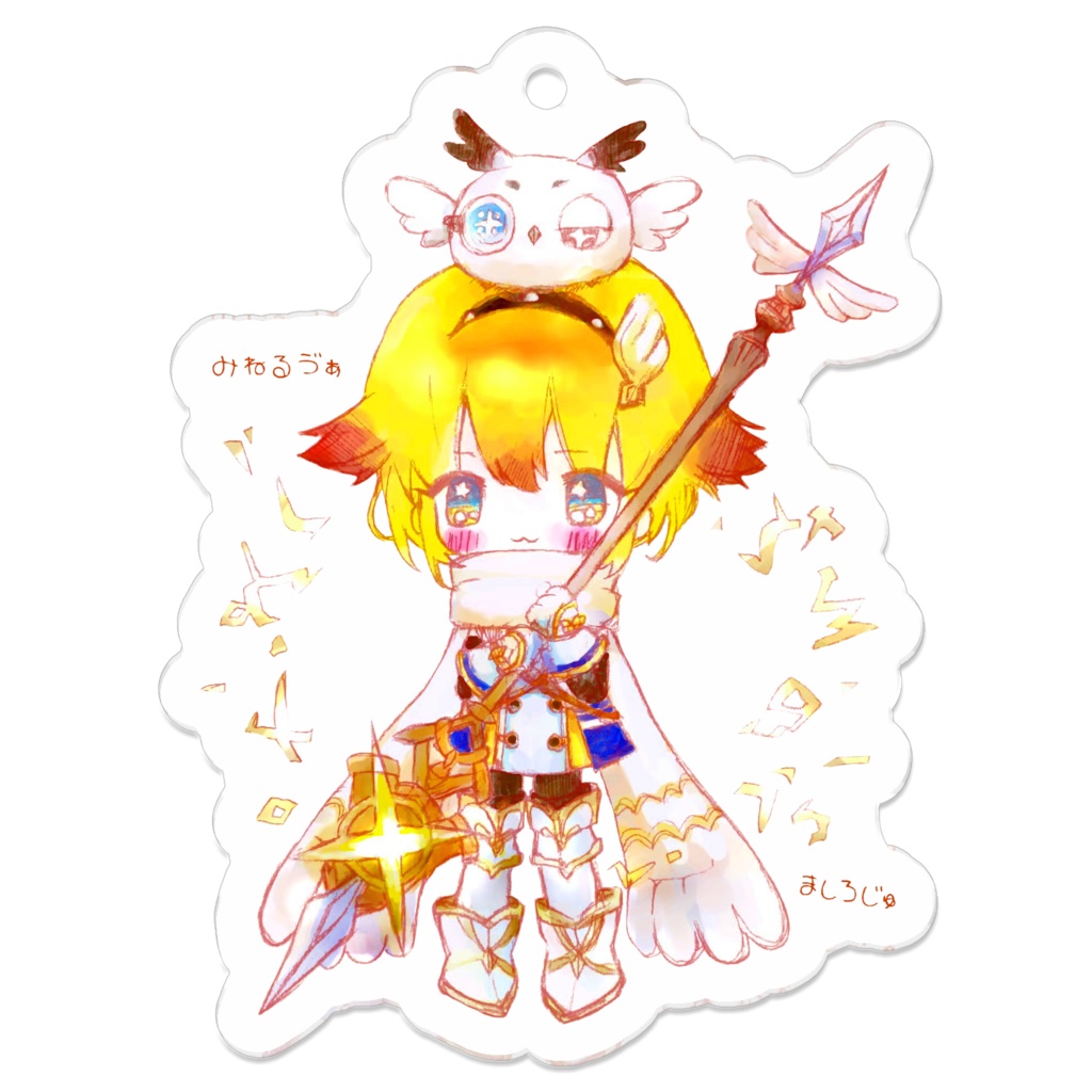 ミネルヴァアクキー