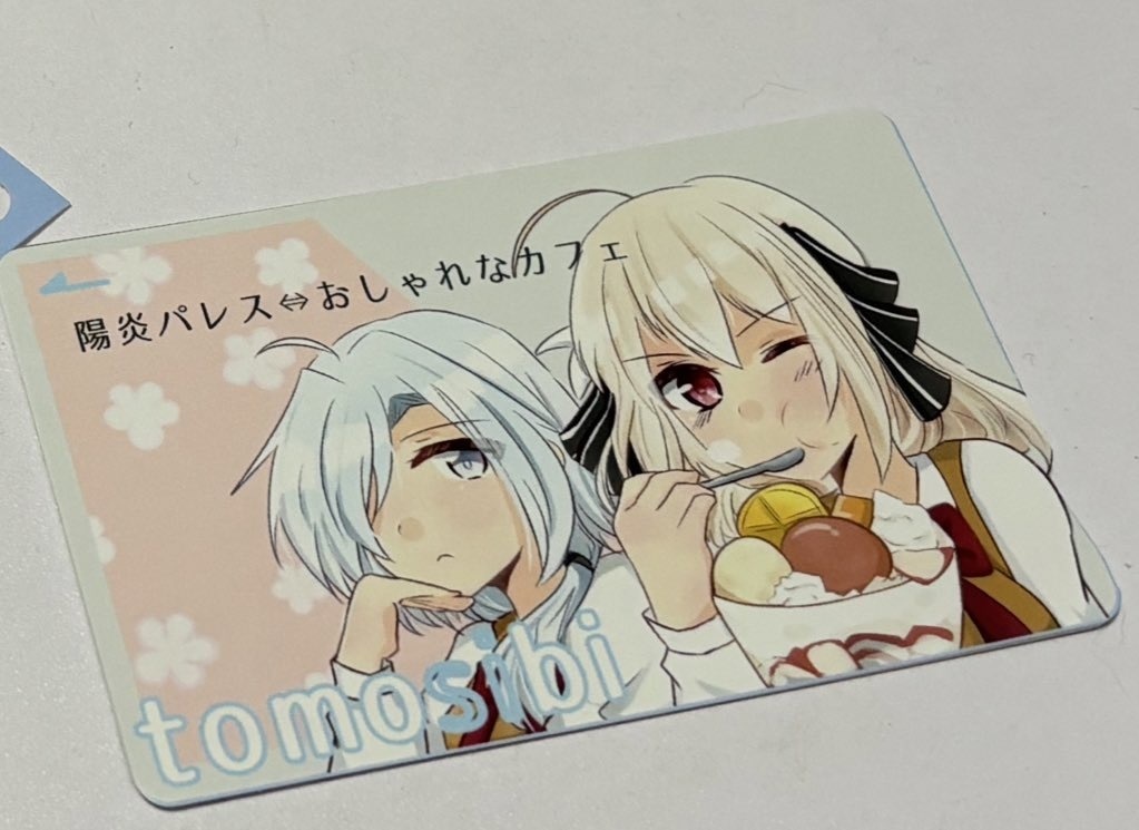 モニリリアクスタ ICカードステッカー