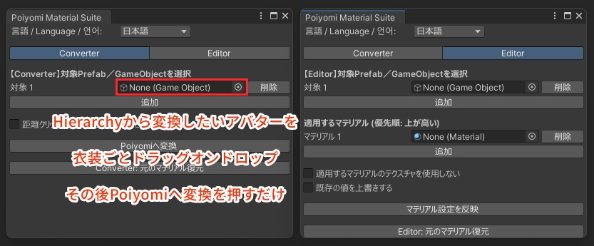 【期間限定無料】Poiyomi Material Suite