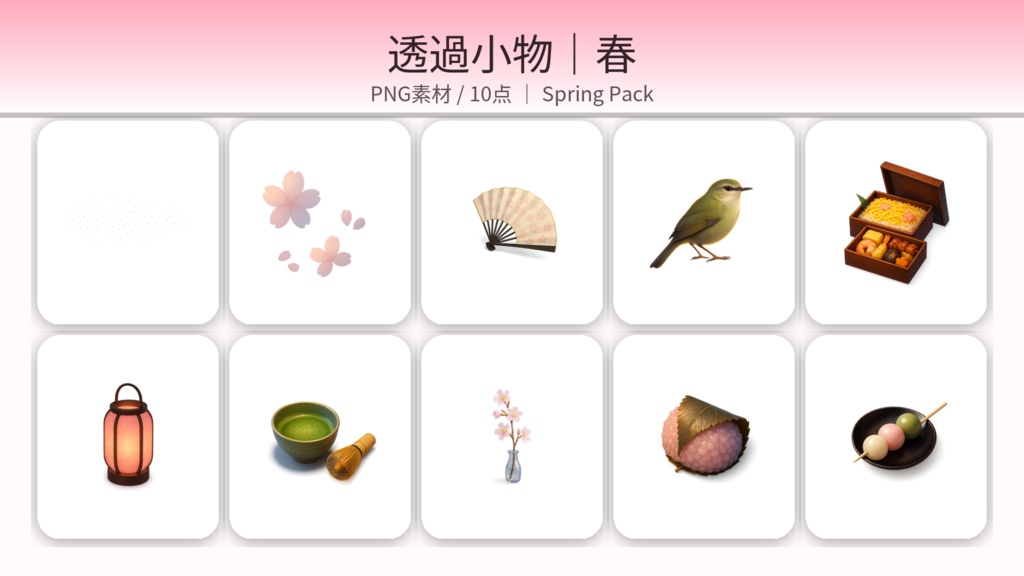 【和×春夜】配信用背景+透過小物+桜APNG/WEBM|春灯の縁側(商用可)