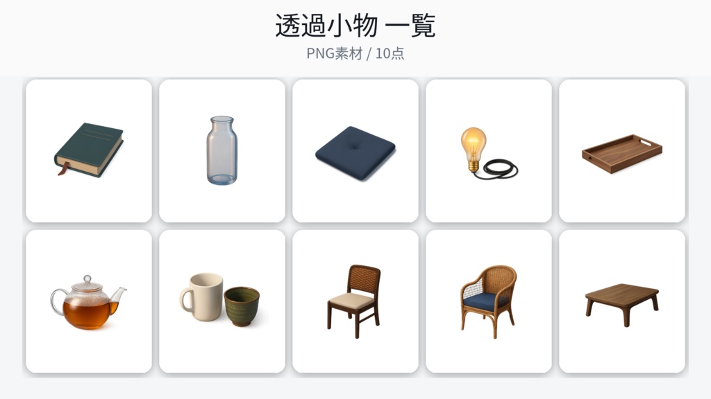 【和×春夜】配信用背景+透過小物+桜APNG/WEBM|春灯の縁側(商用可)