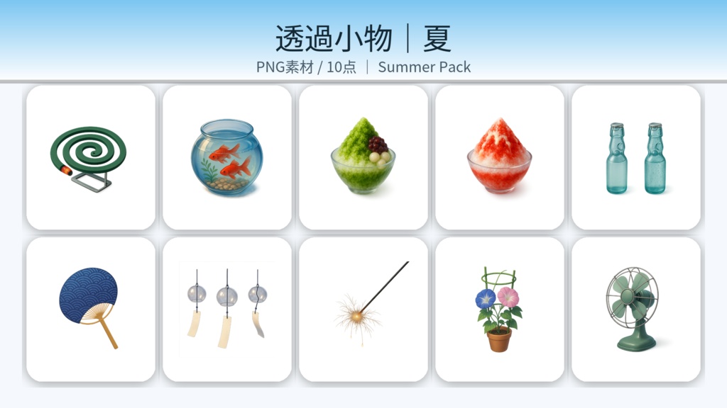 【和×夏夜】配信用背景+透過小物+蛍APNG/WEBM|夏風の縁側(商用可)