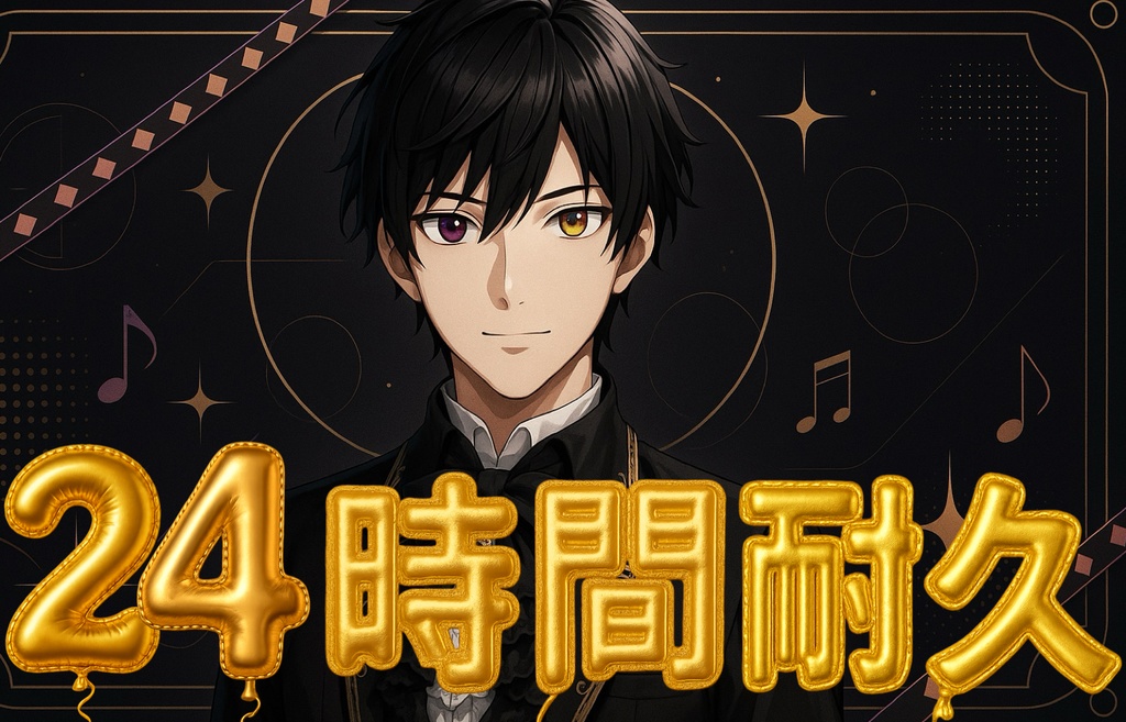 【無料】配信用ゴールド・バルーン文字|数字0–9+th/ヶ月/年/記念/時間/耐久 透過PNG