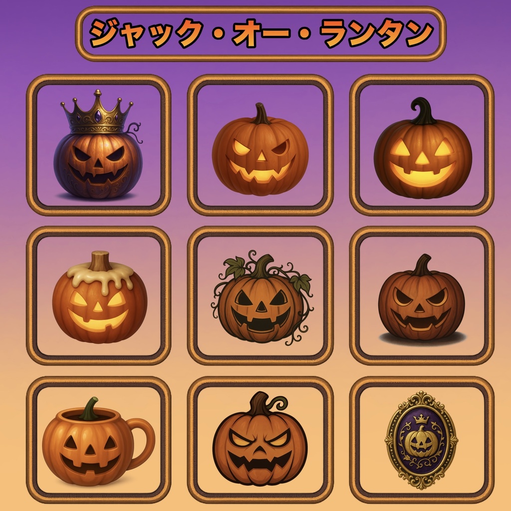 【ハロウィン100素材セット】無料あり!購入しないと損!豪華ハロウィン|枠・小物・背景用素材お買い得セット