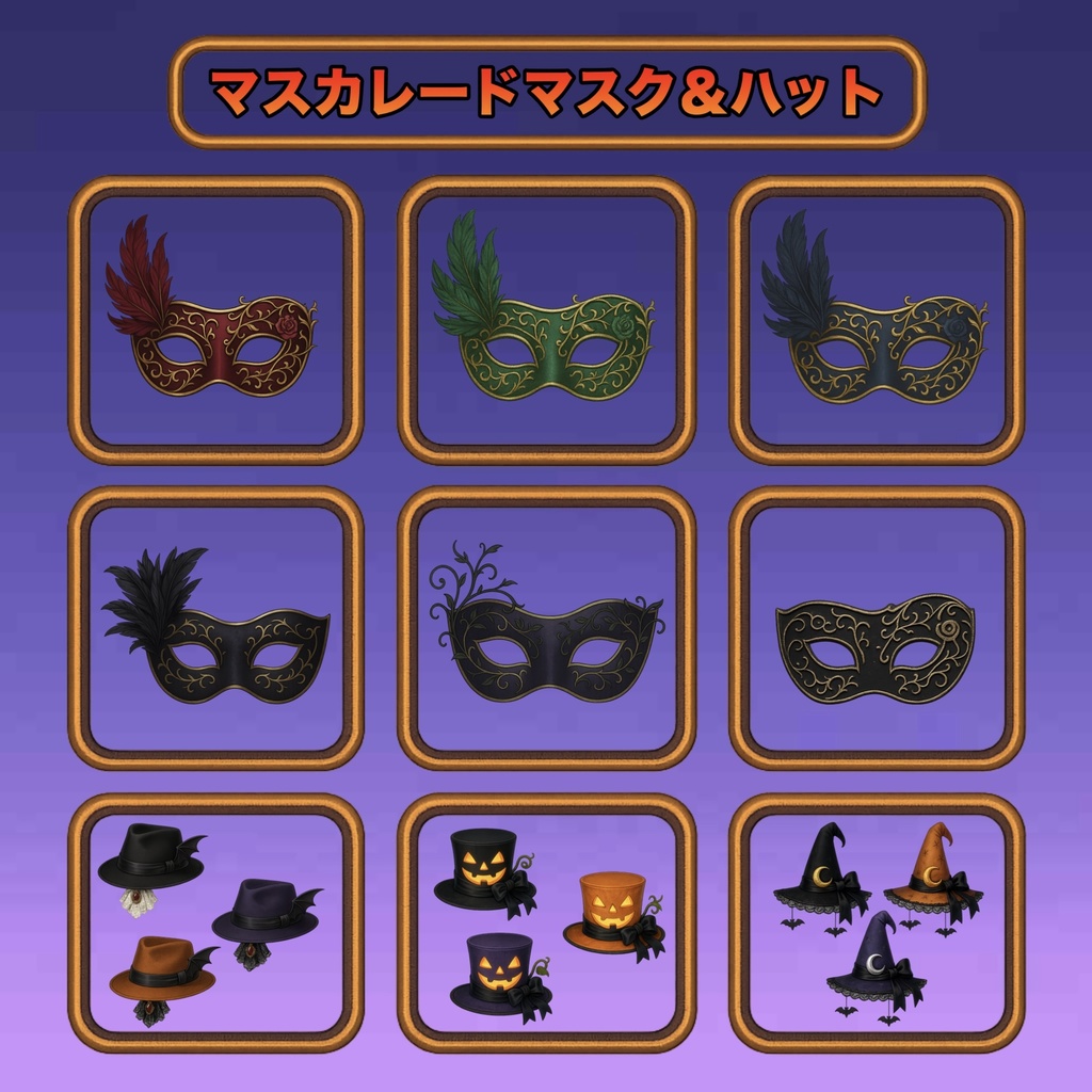 【ハロウィン100素材セット】無料あり!購入しないと損!豪華ハロウィン|枠・小物・背景用素材お買い得セット