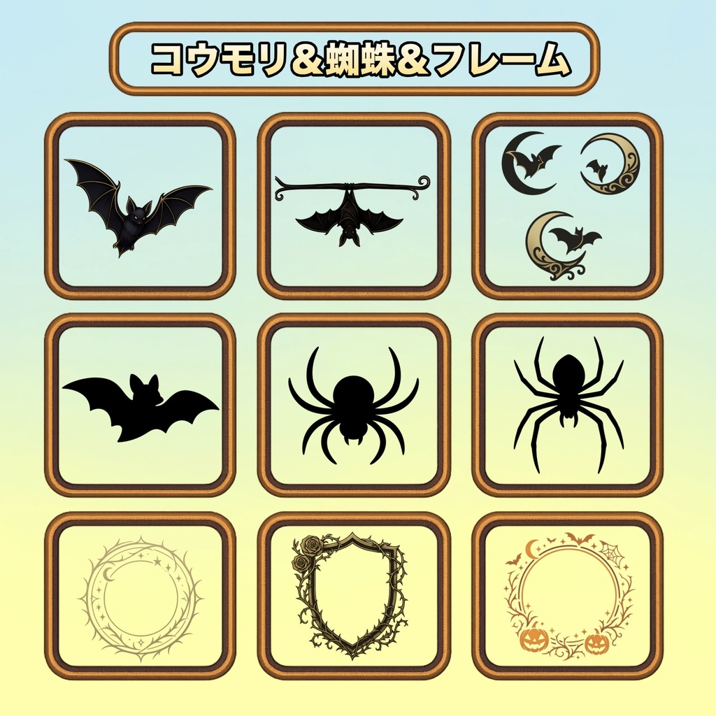 【ハロウィン100素材セット】無料あり!購入しないと損!豪華ハロウィン|枠・小物・背景用素材お買い得セット