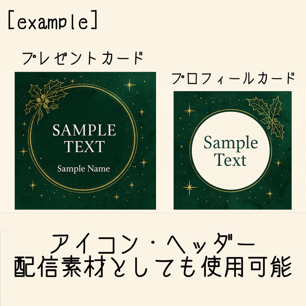 【全60パターン/大特価】クリスマス仕様おしゃれ背景 エメラルドグリーン背景素材