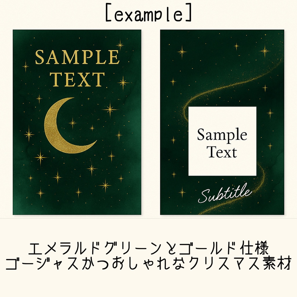 【全60パターン/大特価】クリスマス仕様おしゃれ背景 エメラルドグリーン背景素材
