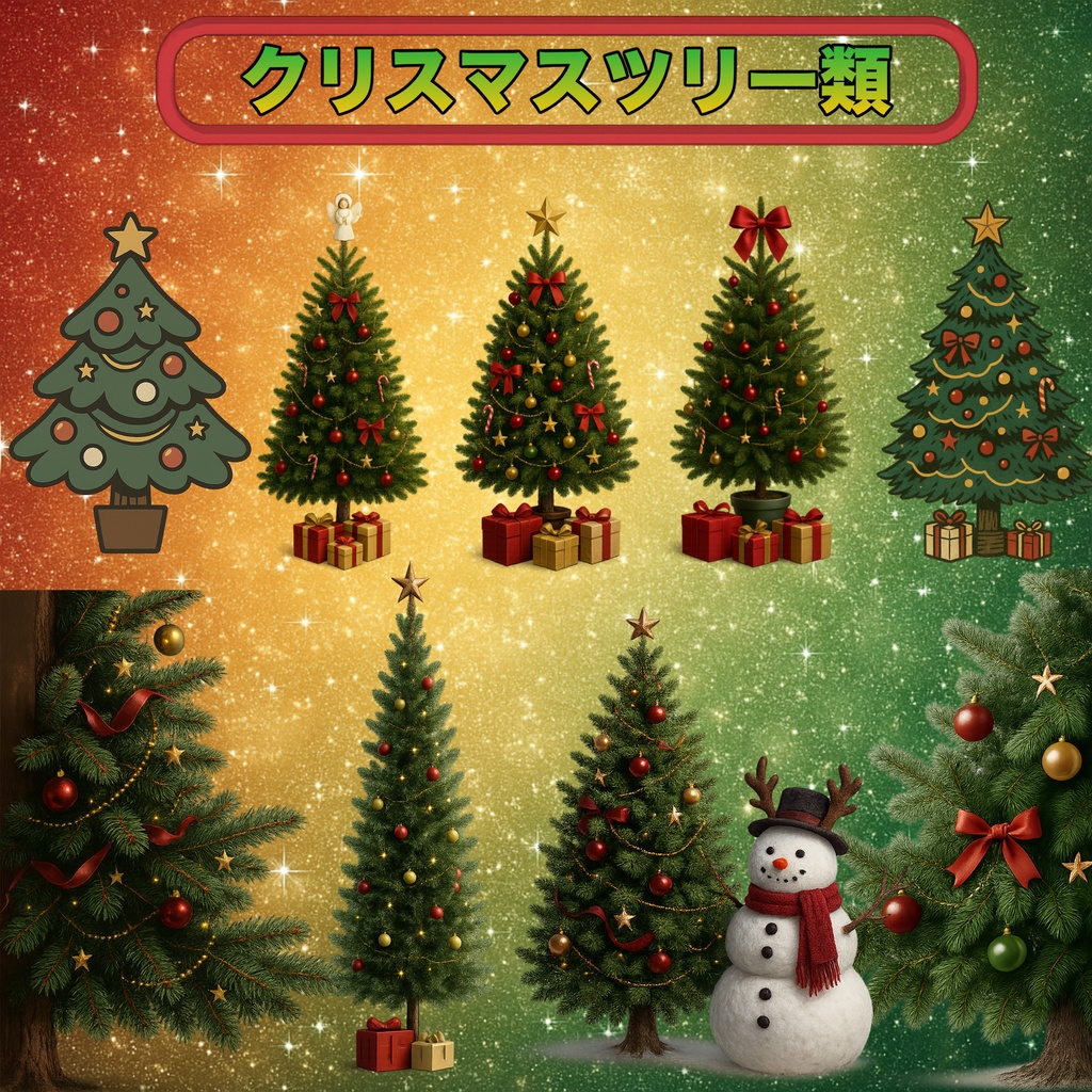 【クリスマス100素材超え】背景透過PNG!配信・サムネに使える枠&小物&背景まとめ買いセット