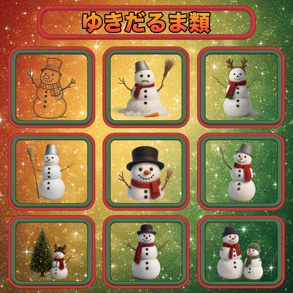 【クリスマス100素材超え】背景透過PNG!配信・サムネに使える枠&小物&背景まとめ買いセット