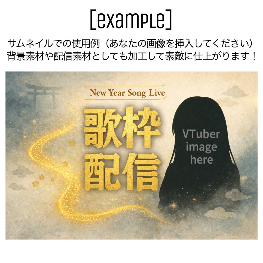 【全65パターン/大特価】和テイスト&正月仕様おしゃれ背景 豪華&ご利益背景素材