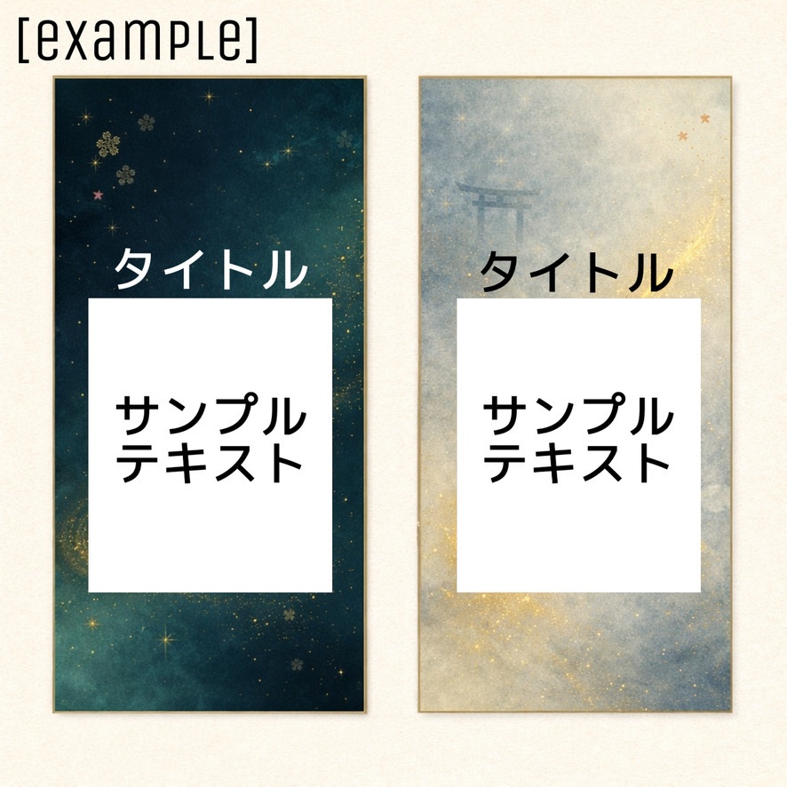 【全65パターン/大特価】和テイスト&正月仕様おしゃれ背景 豪華&ご利益背景素材