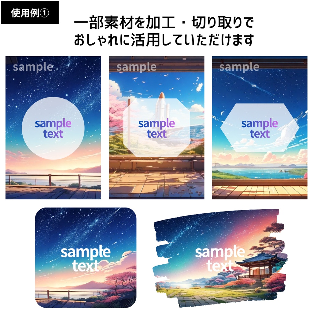 【全40種 和風×幻想背景セット】宵空ノ星庭(よいぞらのほしにわ)シリーズ