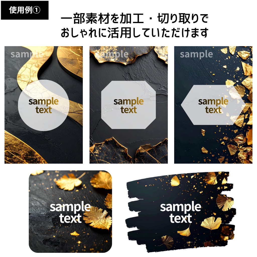 【全48種 和風×幻想背景セット】黒金箔/Kurogane Lightシリーズ
