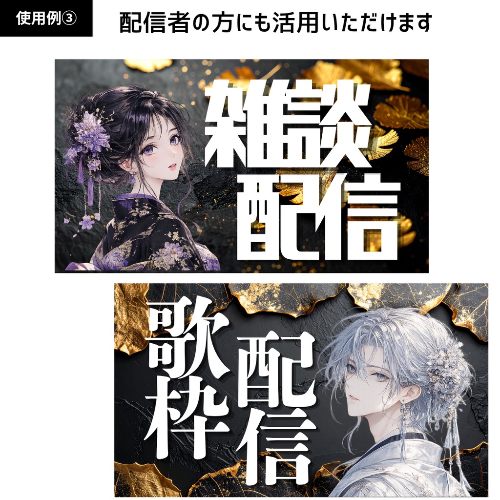 【全48種 和風×幻想背景セット】黒金箔/Kurogane Lightシリーズ