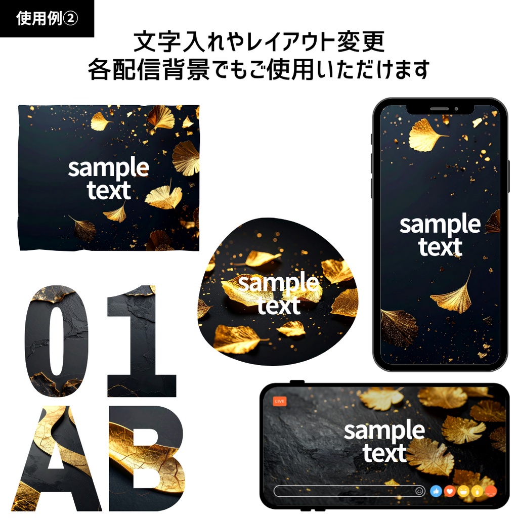 【全48種 和風×幻想背景セット】黒金箔/Kurogane Lightシリーズ