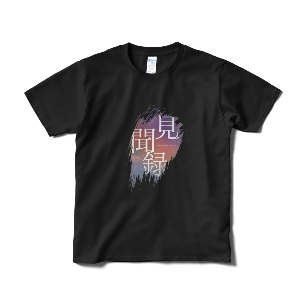 【限定リアル販売】見聞録 黒Tシャツ 【2026/04/30まで】