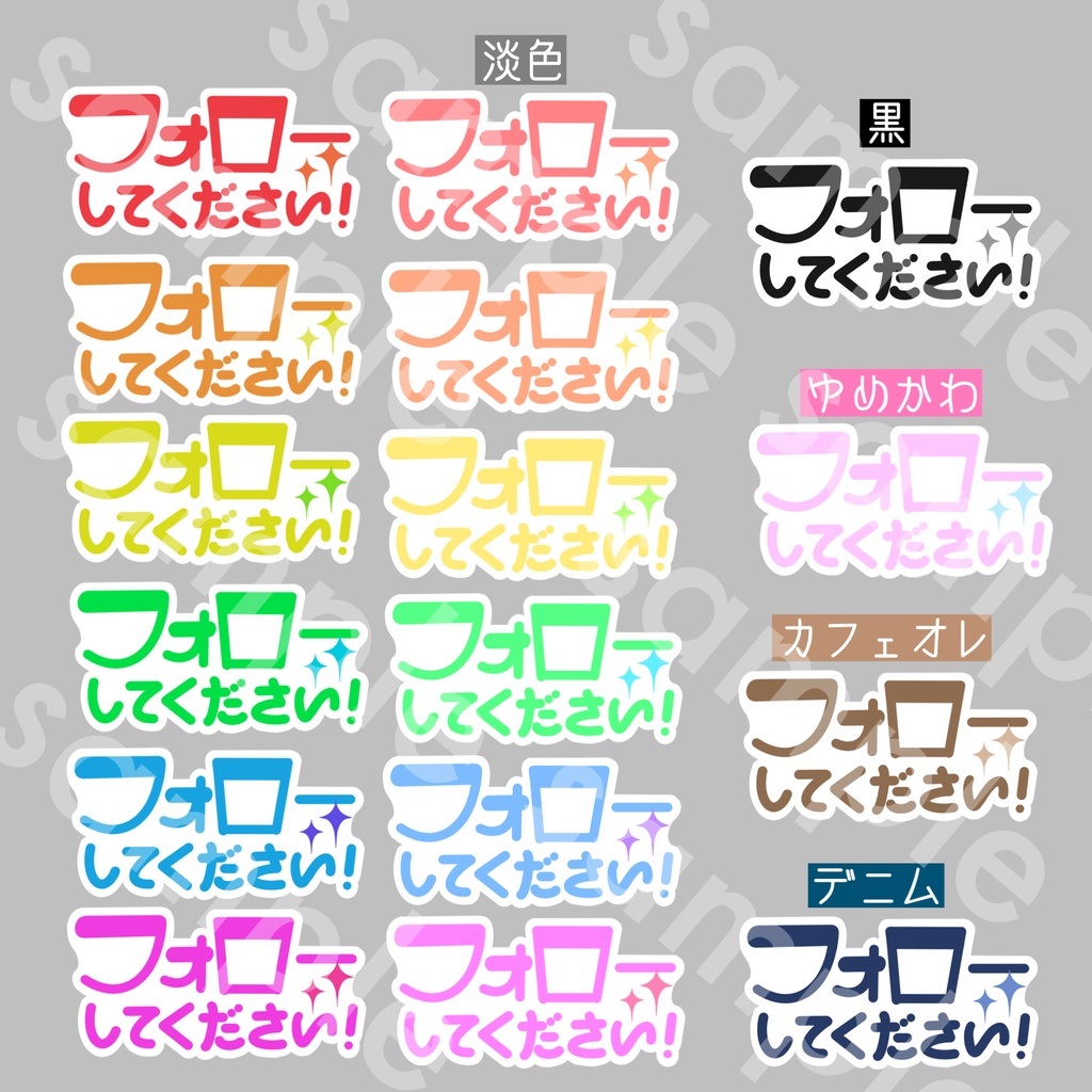 フォローしてください シンプルロゴ 透過png 甘壱乃夢official Booth