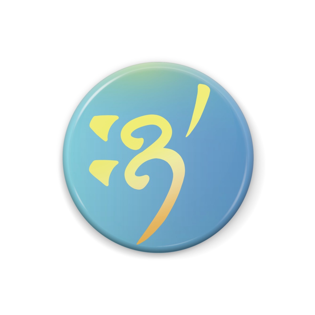 推しマ缶バッチ 水色-黄色