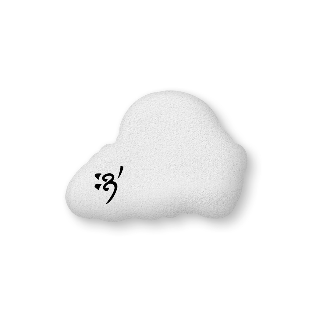 ばくっしょん 寝ばく